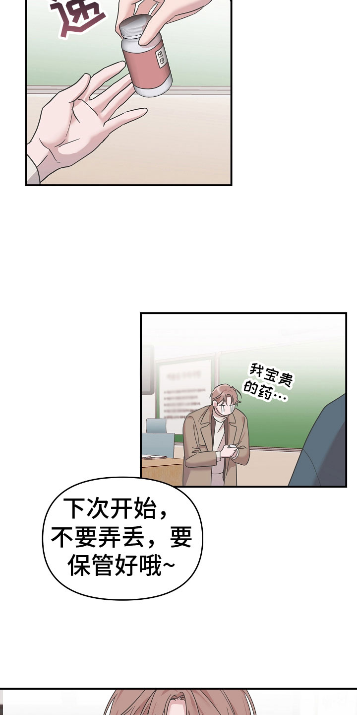 吸血鬼选项漫画,第6章：脖子的伤痕2图