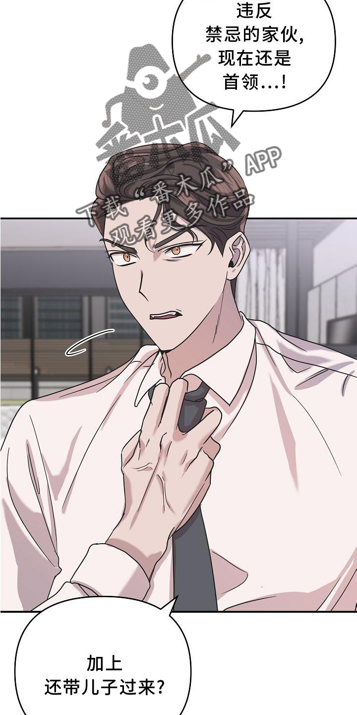 吸血鬼困局漫画漫画,第19章：违背4图