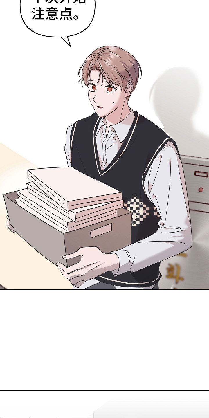 吸血鬼鱿鱼介绍漫画,第8章：喜欢上我5图