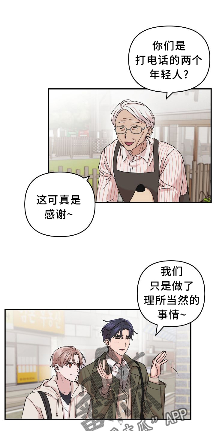 吸血鬼如何通关漫画,第16章：相似5图