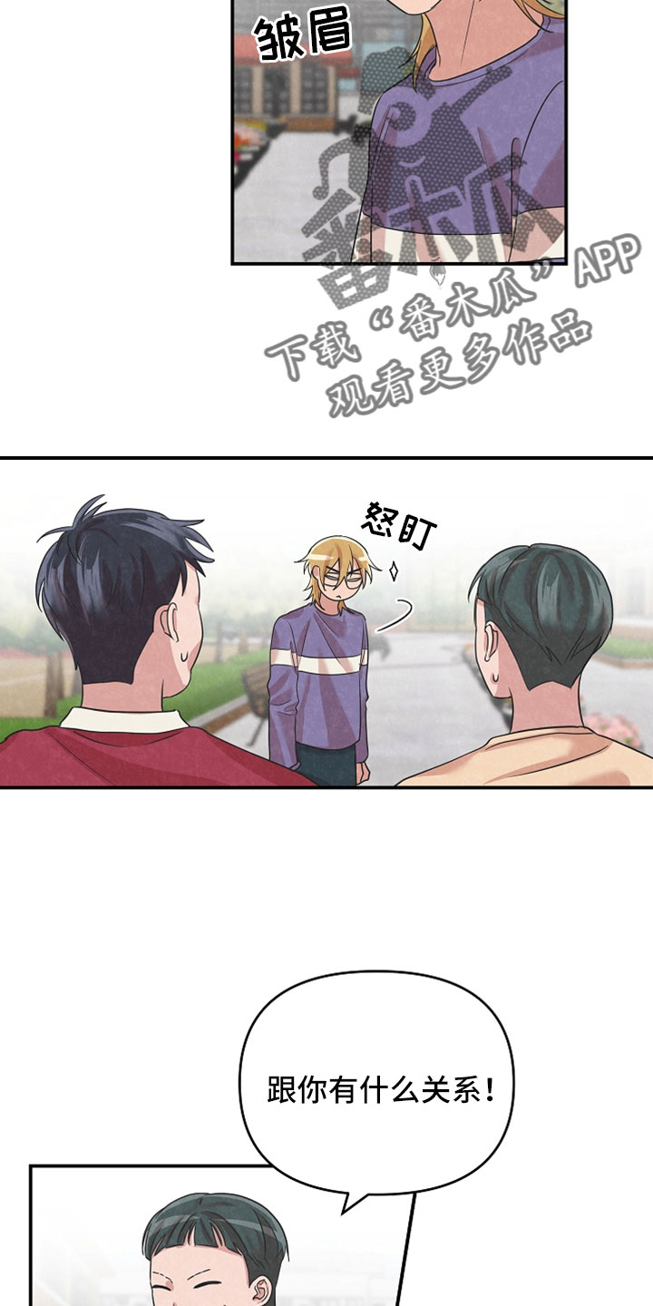 吸血鬼悖论漫画,第46章：谢谢你3图
