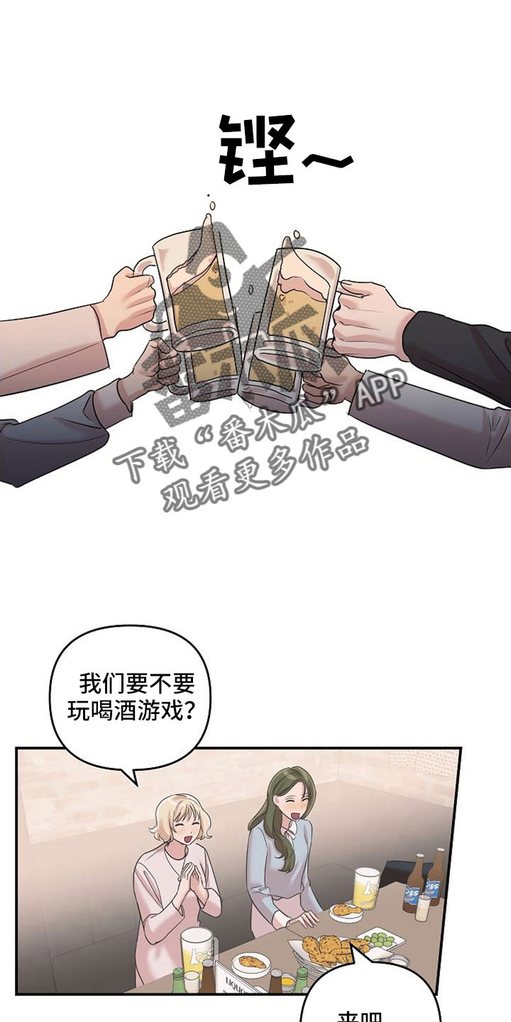 吸血鬼如何通关漫画,第30章：黑骑士1图