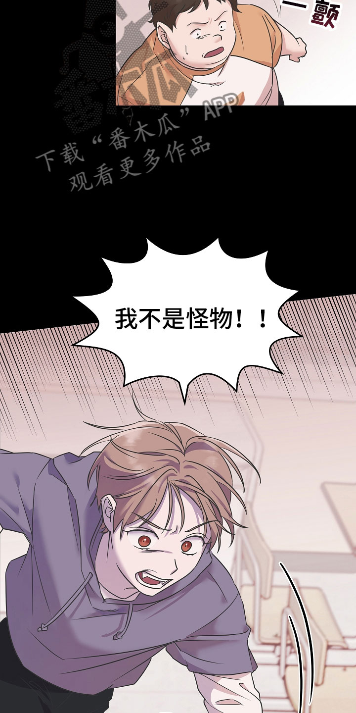 吸血鬼悖论漫画,第4章：阴影3图
