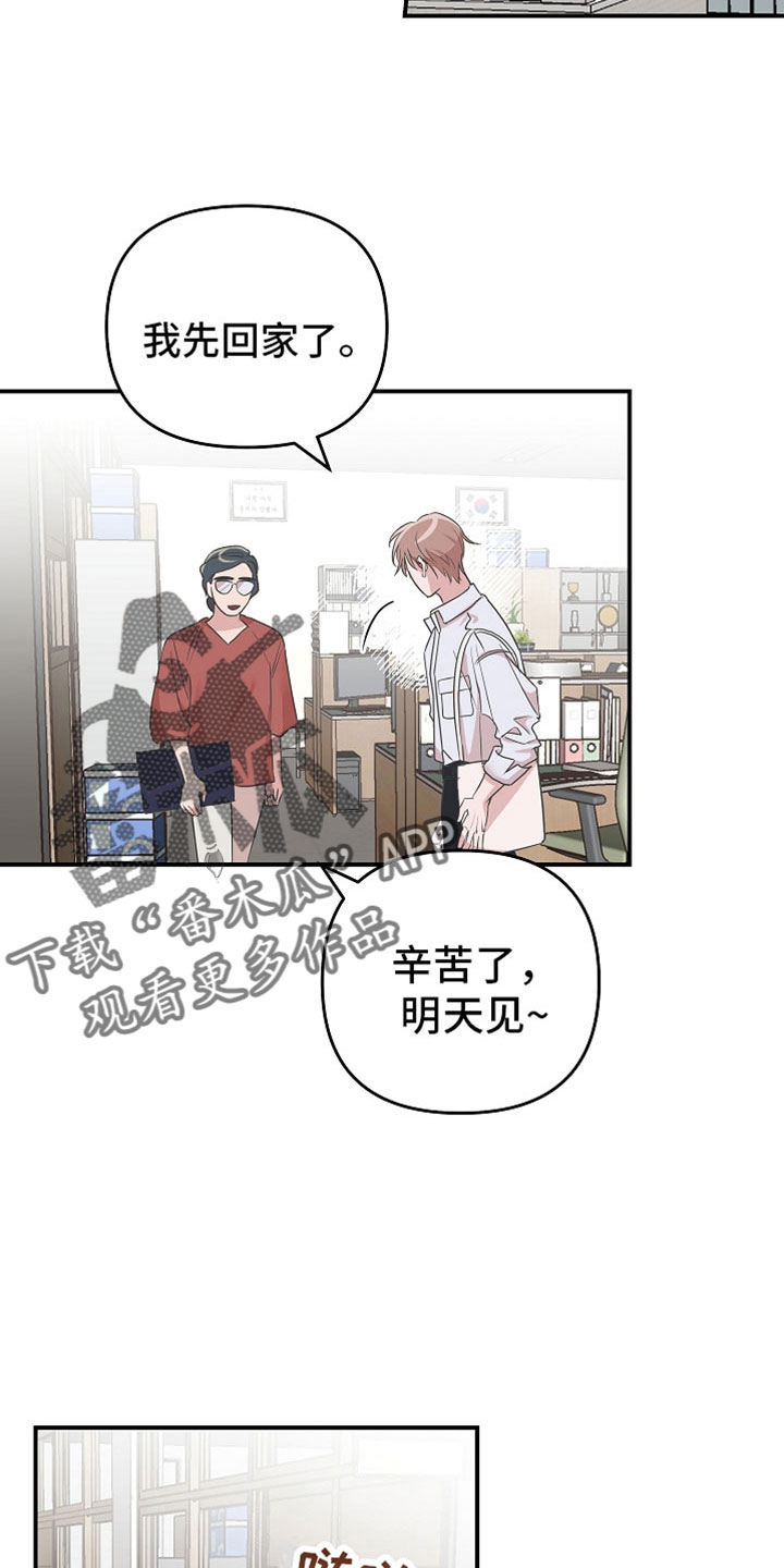 吸血鬼悖论漫画,第39章：第二段恋情5图