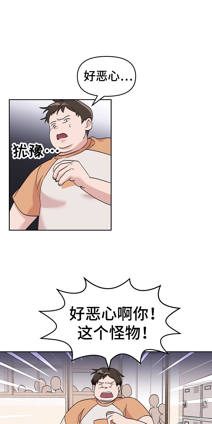 吸血鬼鱿鱼介绍漫画,第1章：我是吸血鬼2图