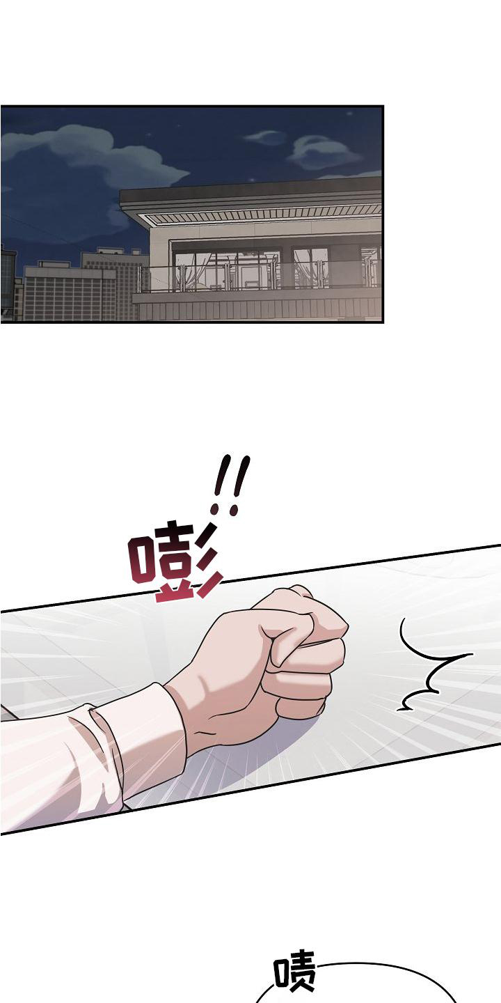 吸血鬼困局漫画漫画,第19章：违背3图