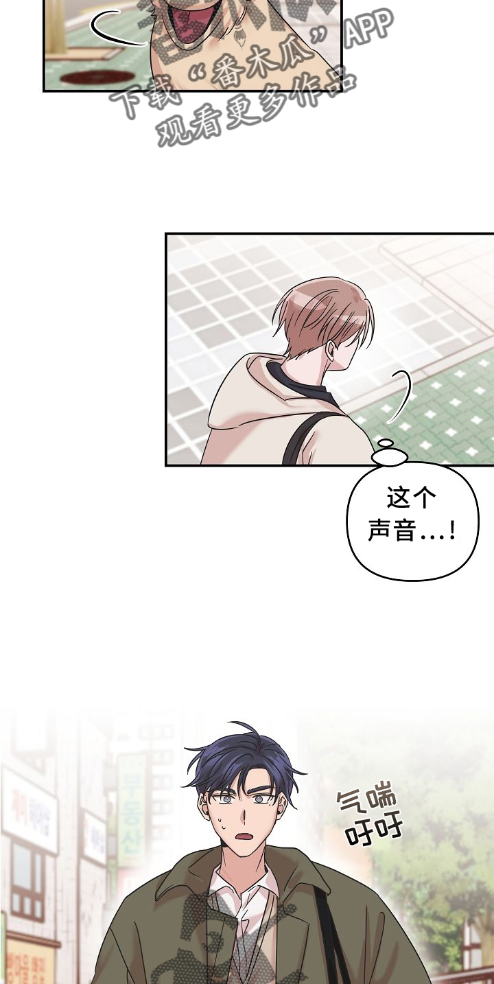吸血鬼上手难度漫画,第15章：找寻3图