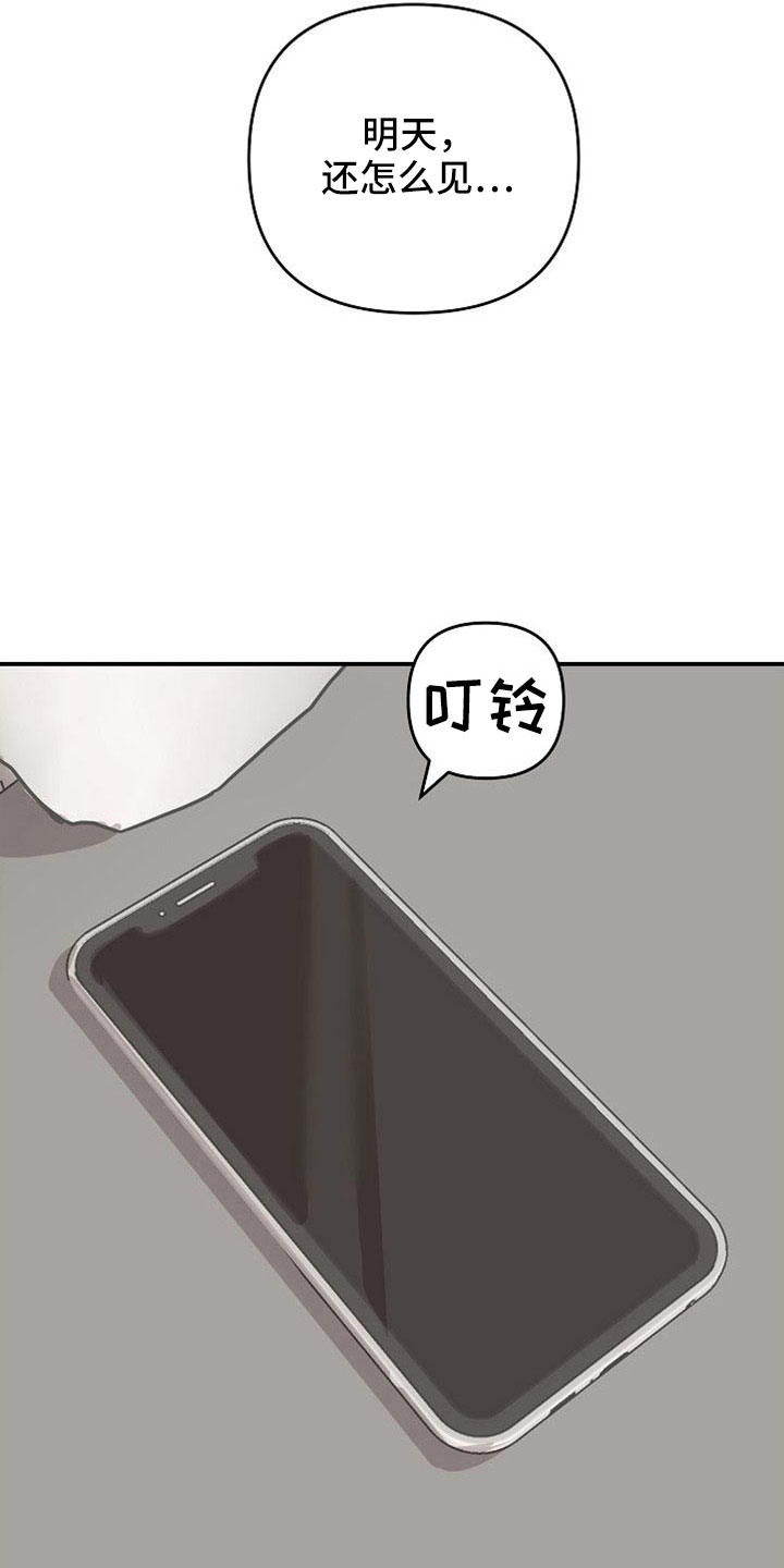 吸血鬼仆人漫画,第28章：再丢就喝血4图