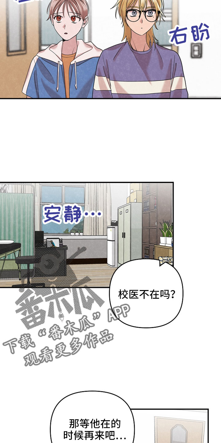 吸血鬼悖论漫画,第47章：治疗2图