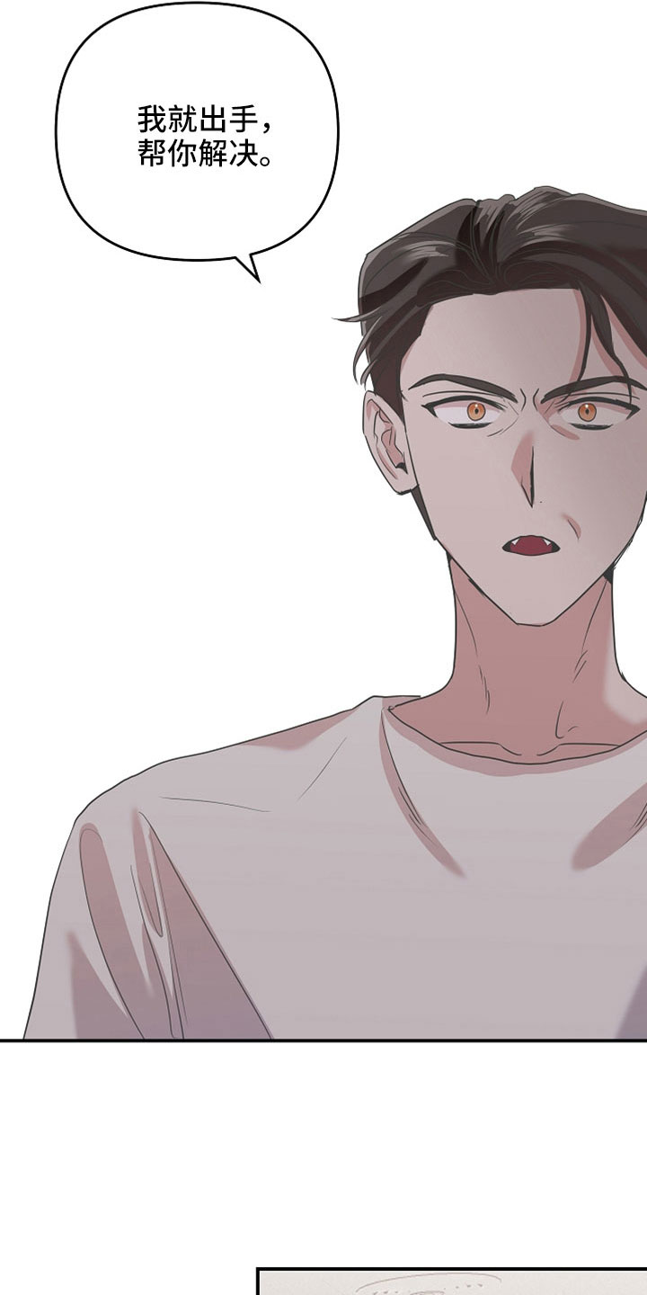吸血鬼猎人d漫画,第42章：你这个怪物4图
