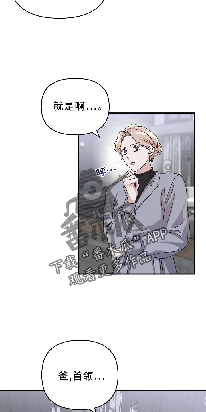 吸血鬼困局漫画漫画,第19章：违背5图
