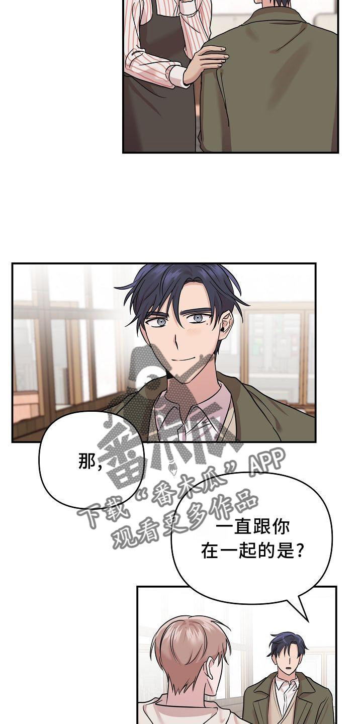 吸血鬼的困境漫画,第17章：喜欢5图