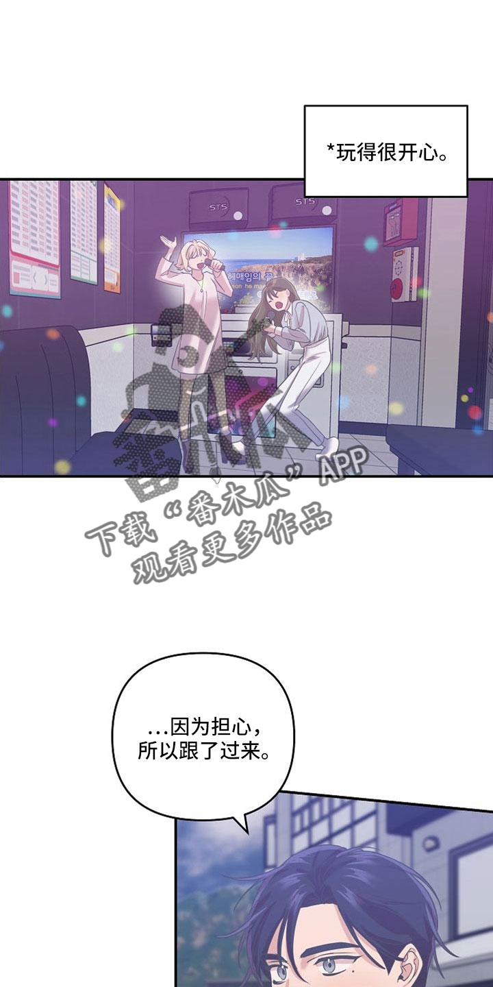 吸血鬼鱿鱼介绍漫画,第31章：听到大事4图