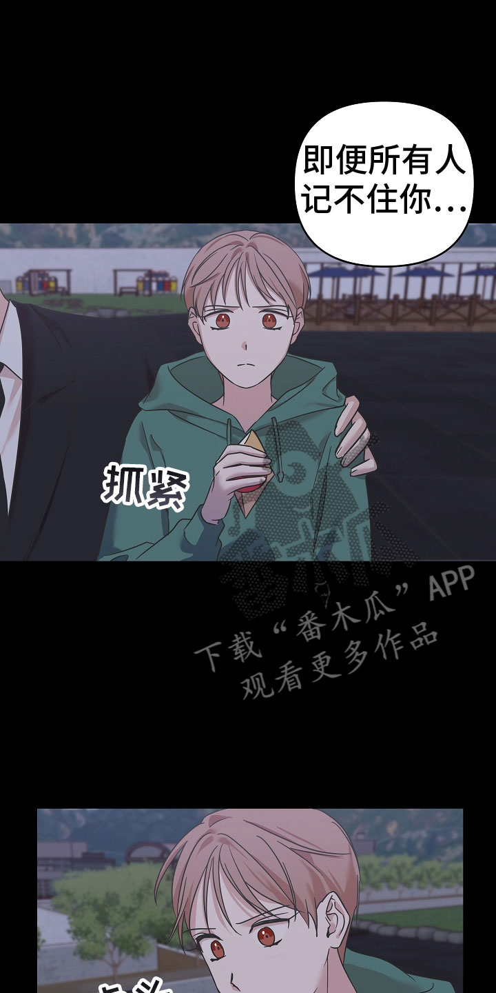吸血鬼鱿鱼介绍漫画,第7章：珠子5图