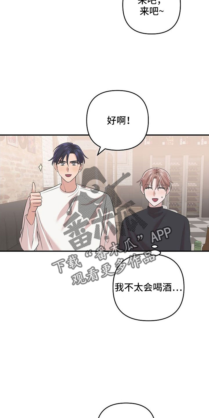吸血鬼如何通关漫画,第30章：黑骑士2图