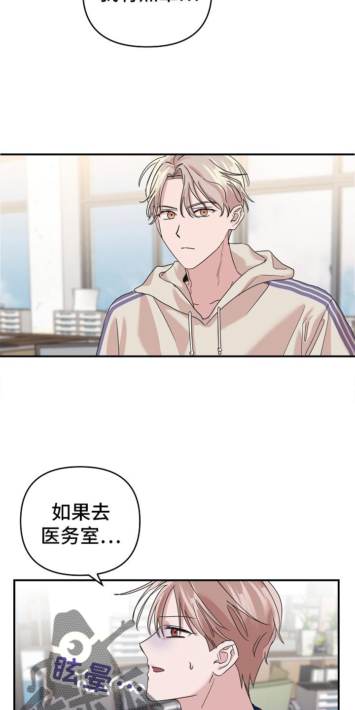 吸血鬼鱿鱼介绍漫画,第26章：喂药2图