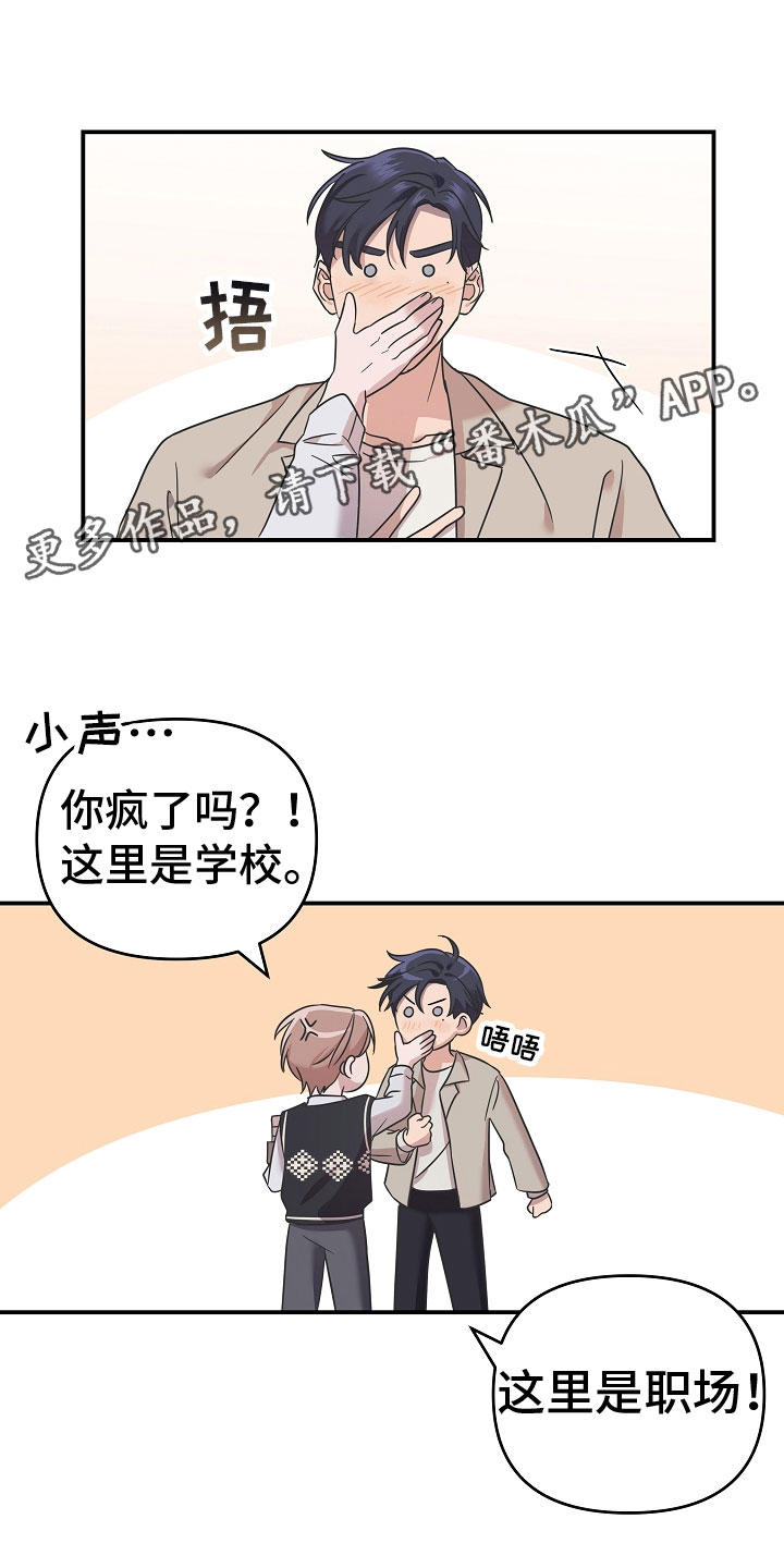 吸血鬼猎人d漫画,第9章：想起什么1图