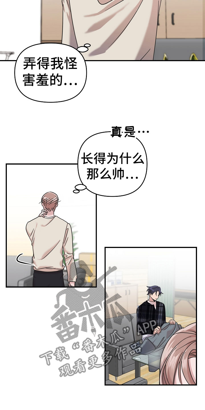 吸血鬼悖论漫画,第13章：好可爱4图