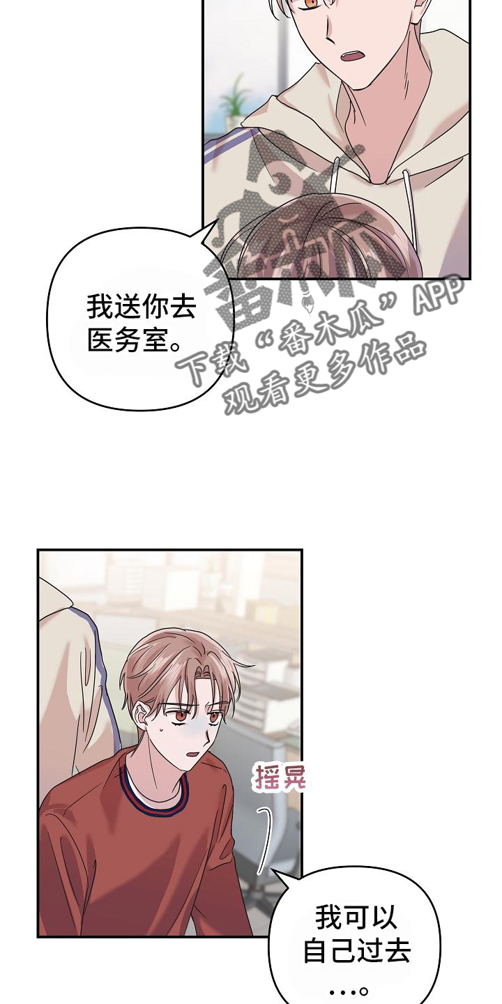 吸血鬼鱿鱼介绍漫画,第26章：喂药5图
