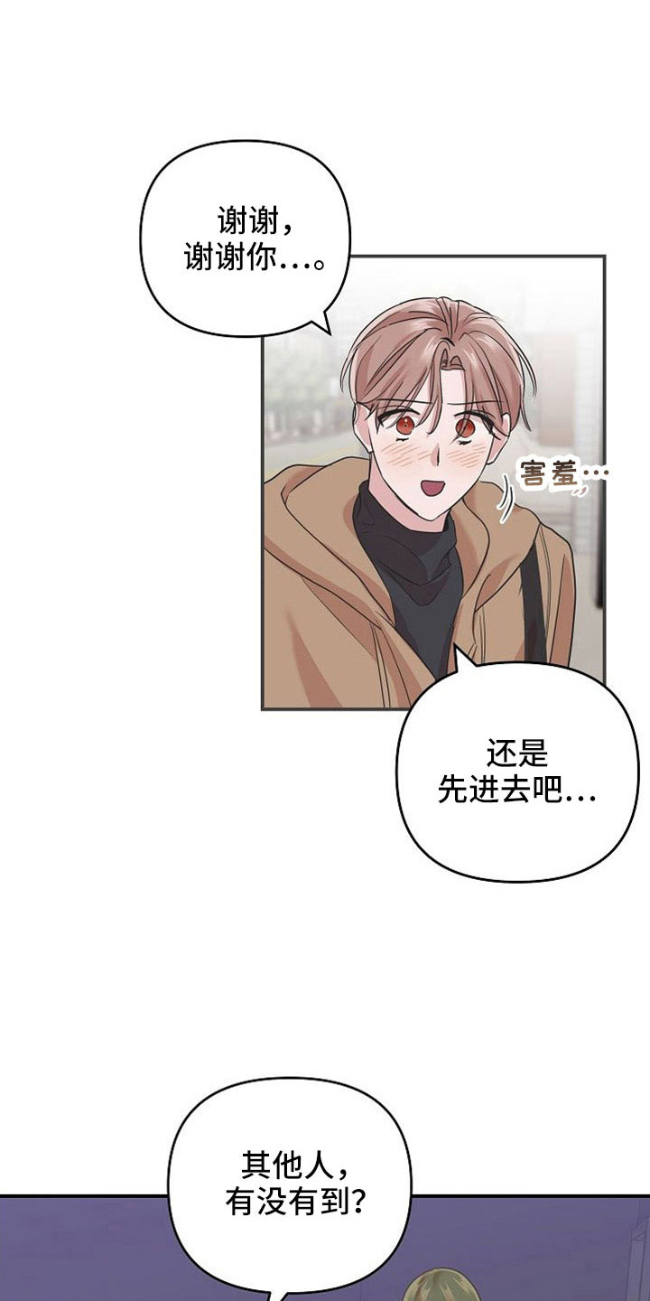 吸血鬼如何通关漫画,第29章：好神奇4图