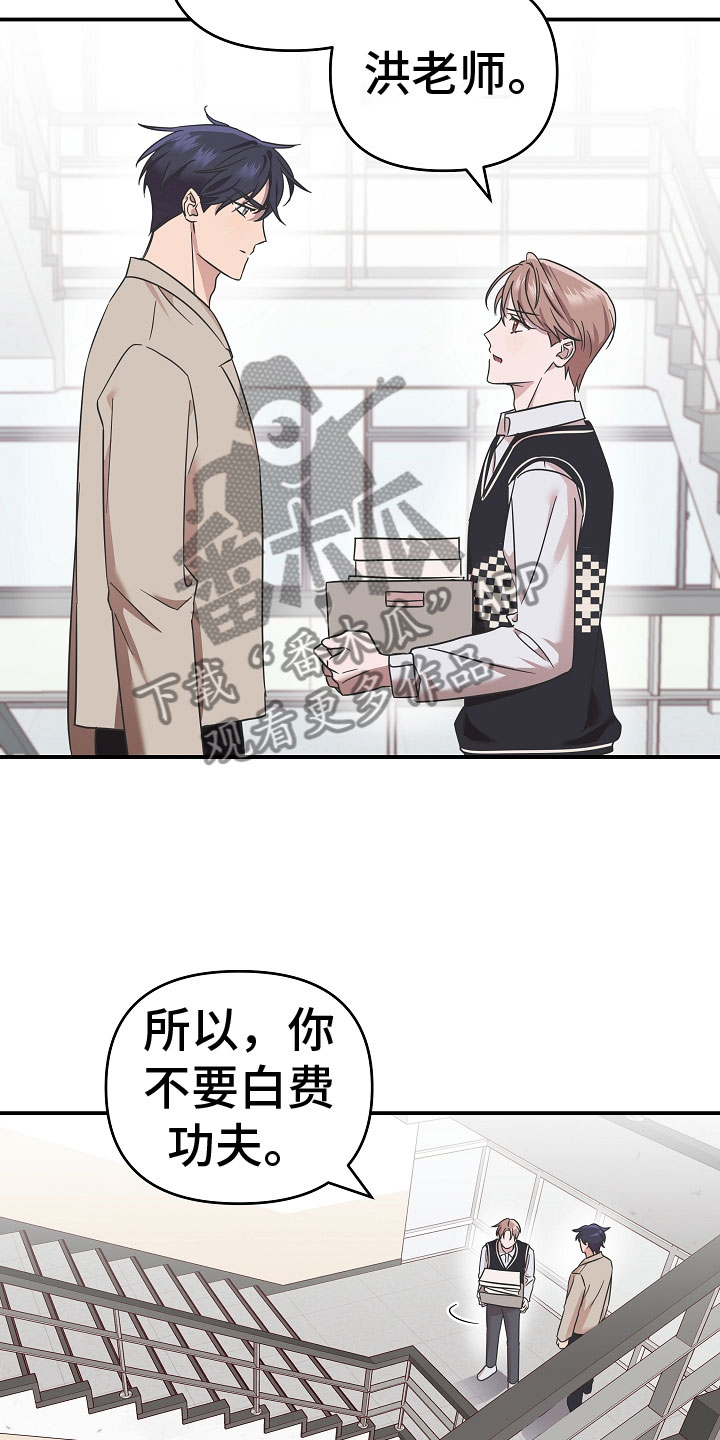 吸血鬼猎人d漫画,第9章：想起什么3图