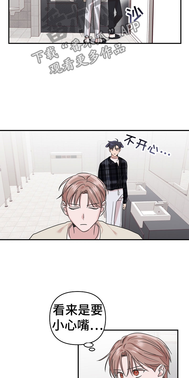 吸血鬼的困境漫画,第10章：差点出事3图
