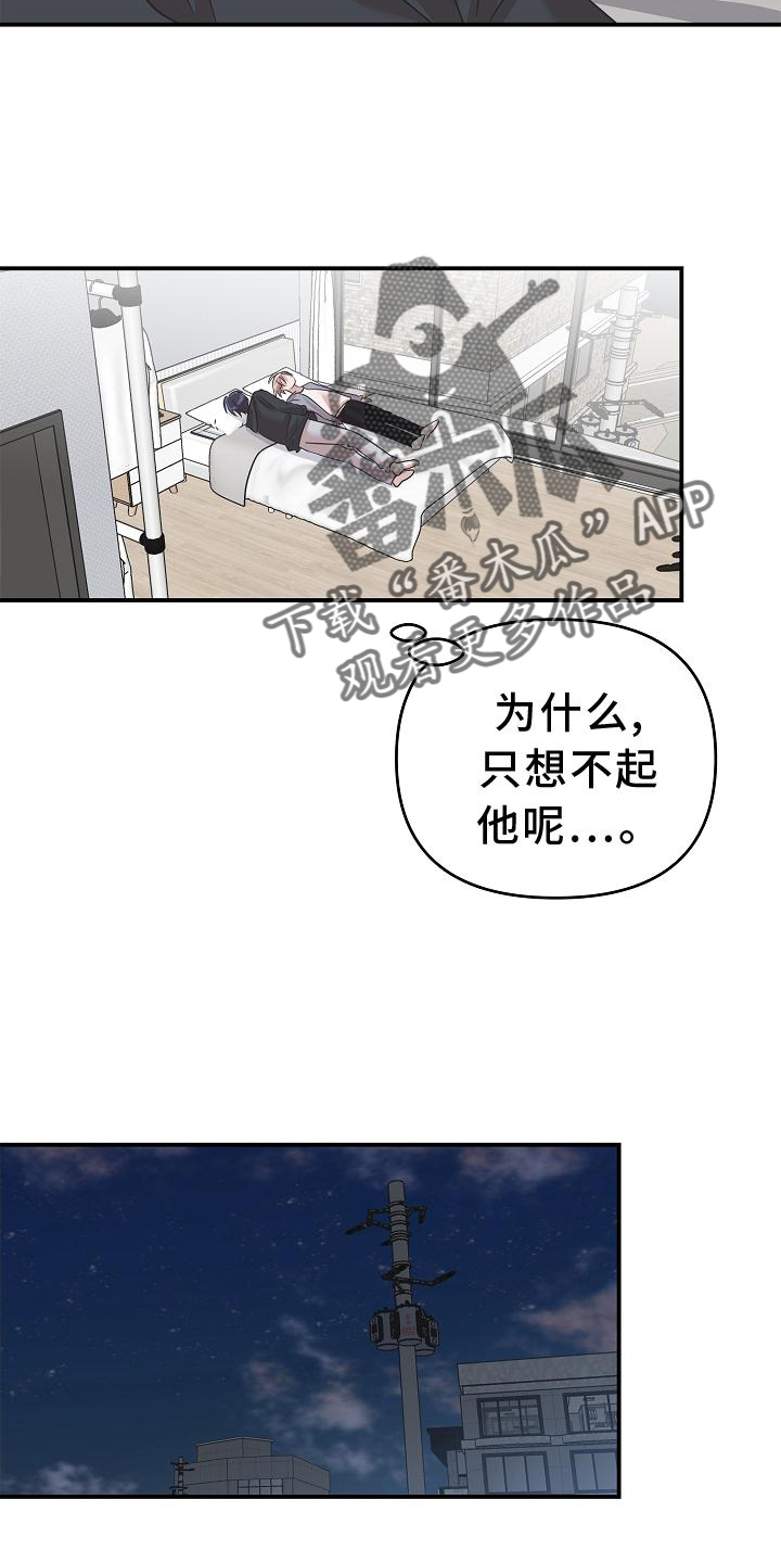 吸血鬼怎么过漫画,第25章：不见了4图