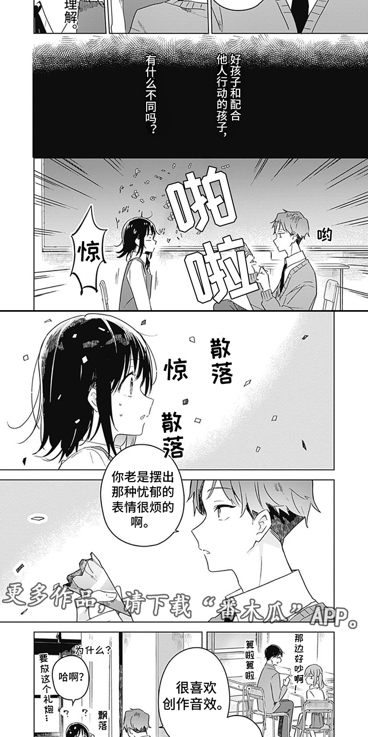 花朵绽放视频下载漫画,第8章：音效创作2图