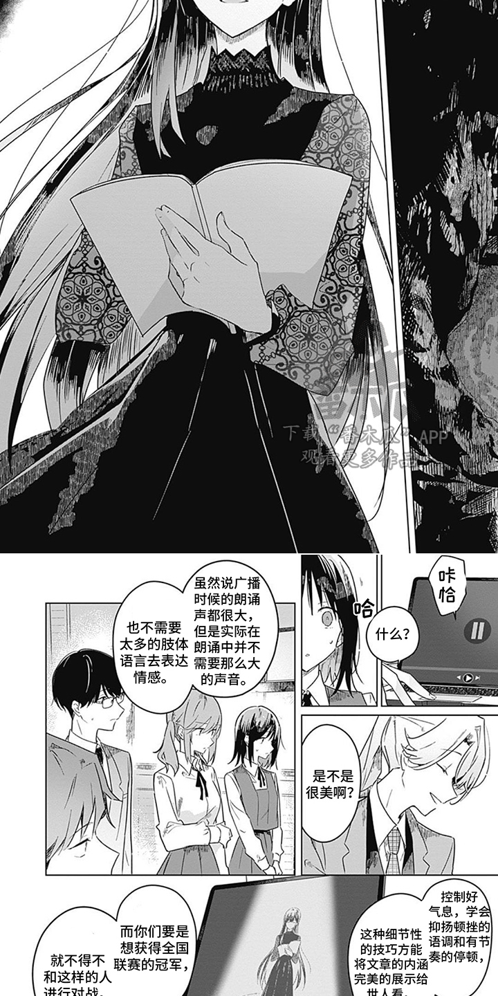 花朵绽放漫画,第17章：觉悟4图