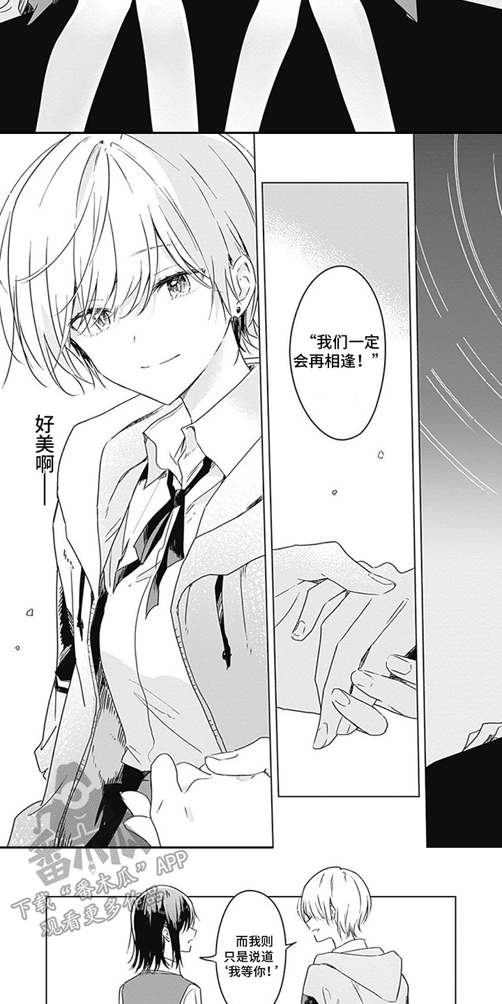 花朵绽放漫画,第20章：下定决心（第一卷·完）3图