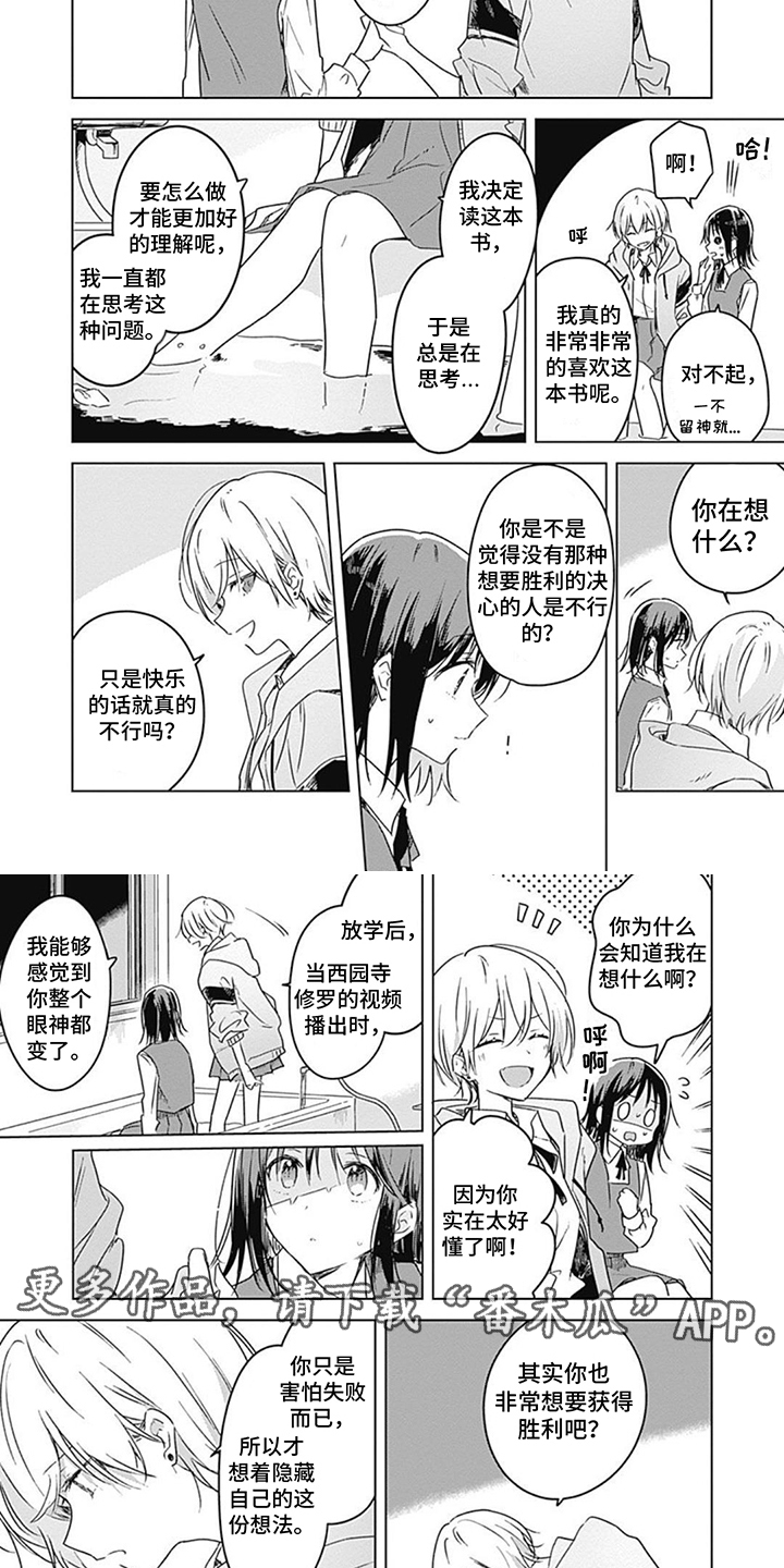 花朵绽放漫画,第20章：下定决心（第一卷·完）4图