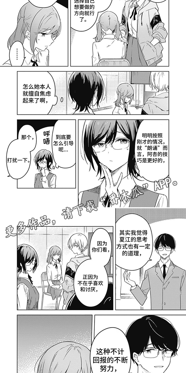 第14章：焦虑3
