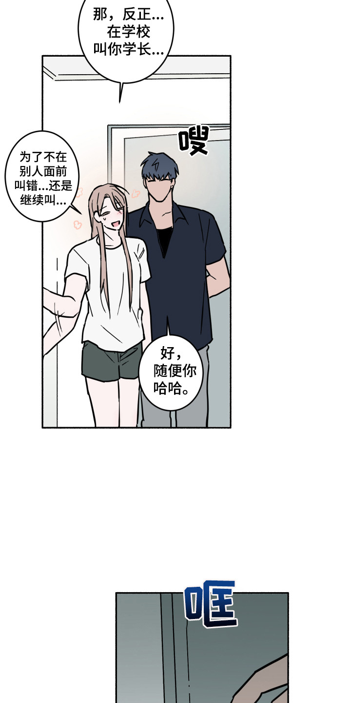 第4章：去她家4