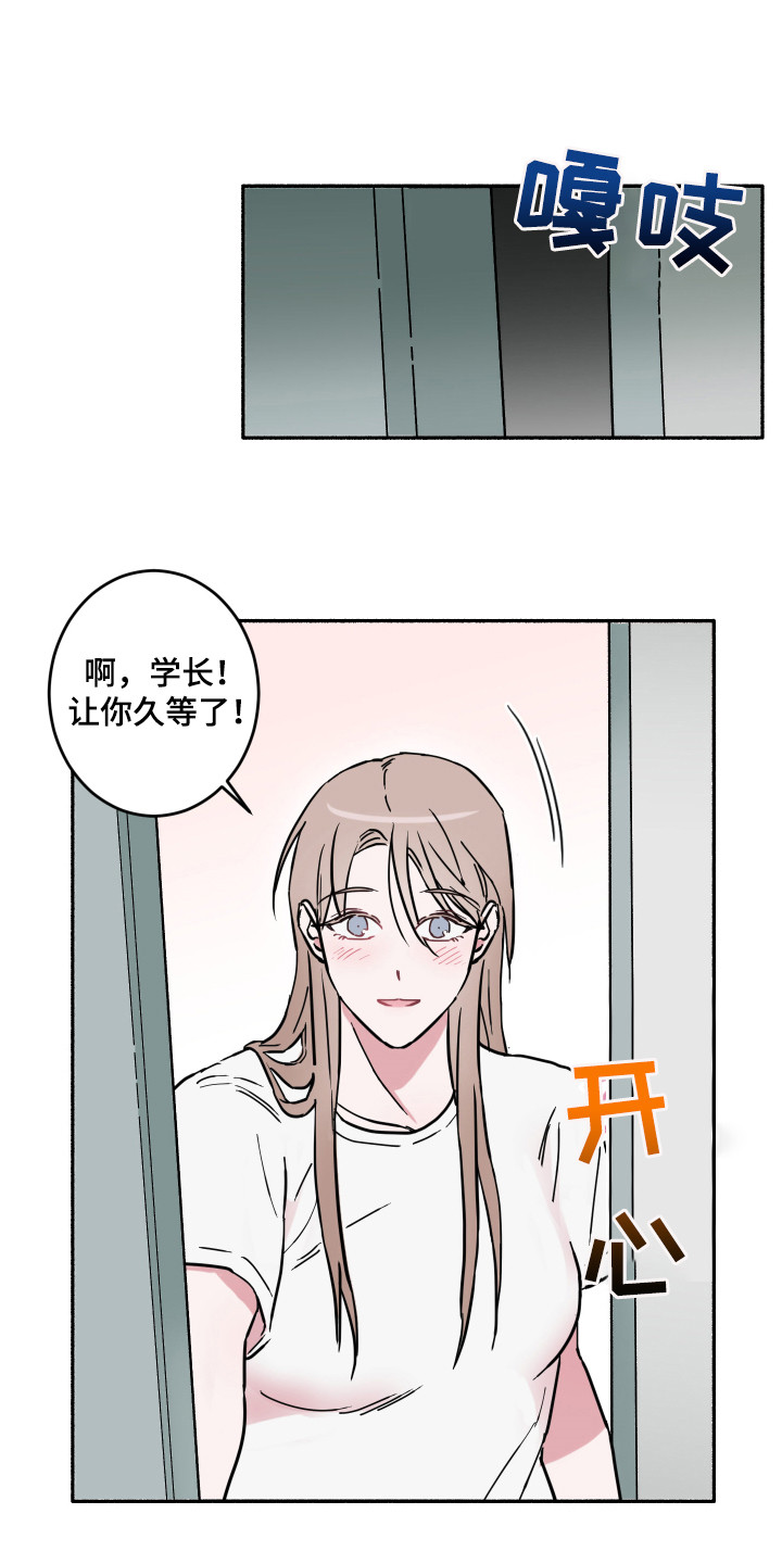 第4章：去她家2