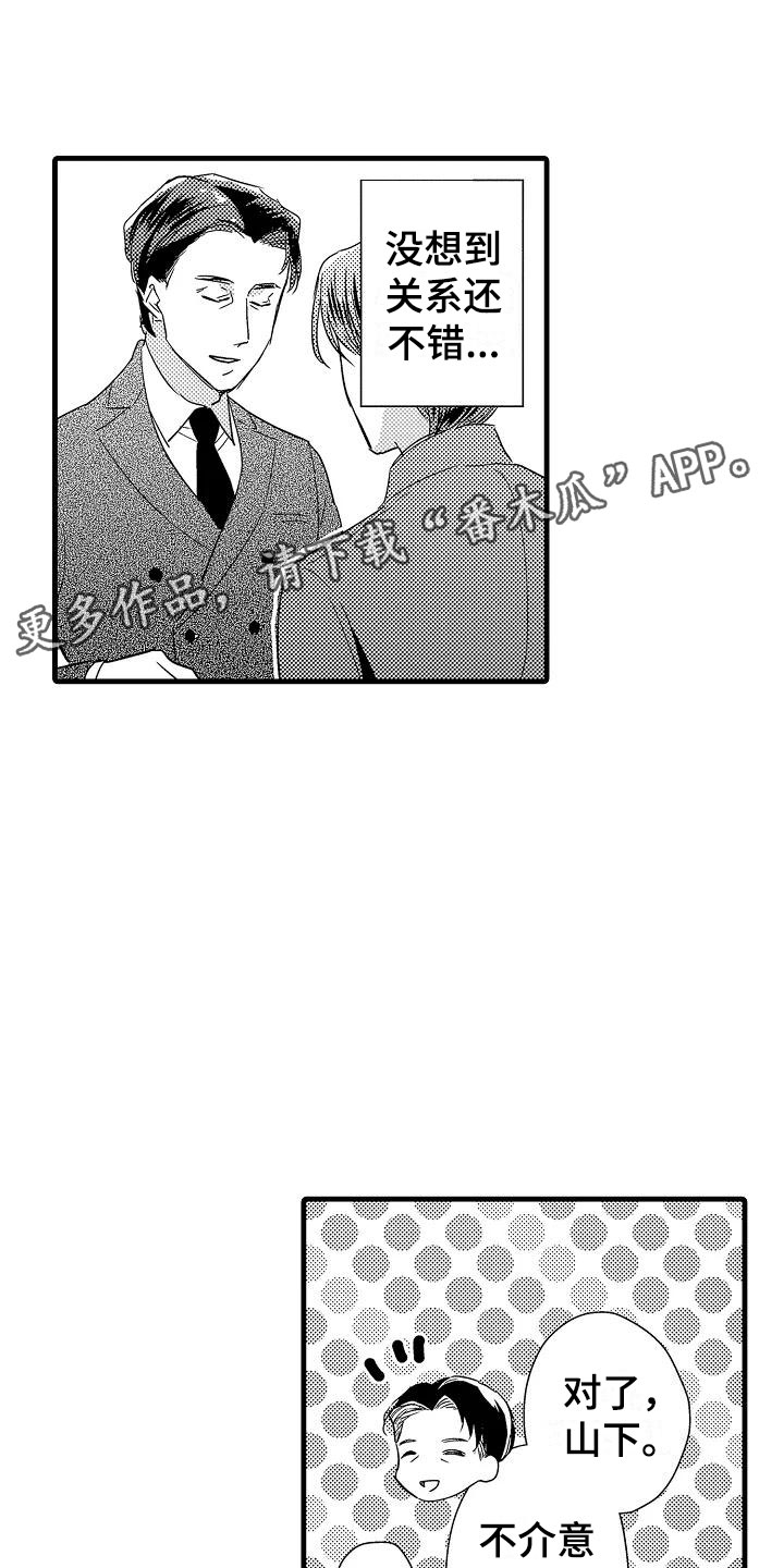 第19章：针锋相对0