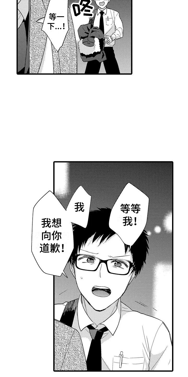 第5章：追逐4