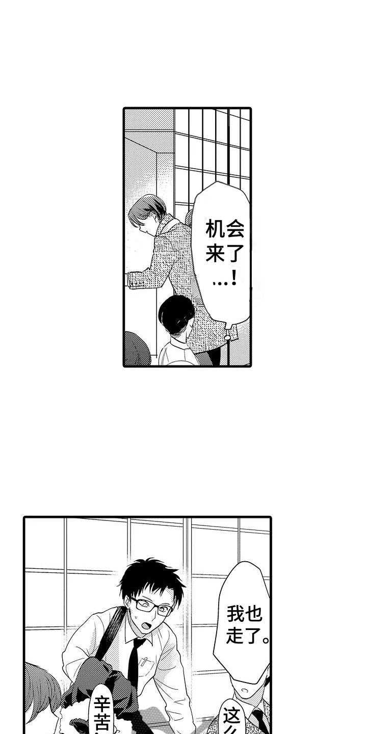 第5章：追逐1