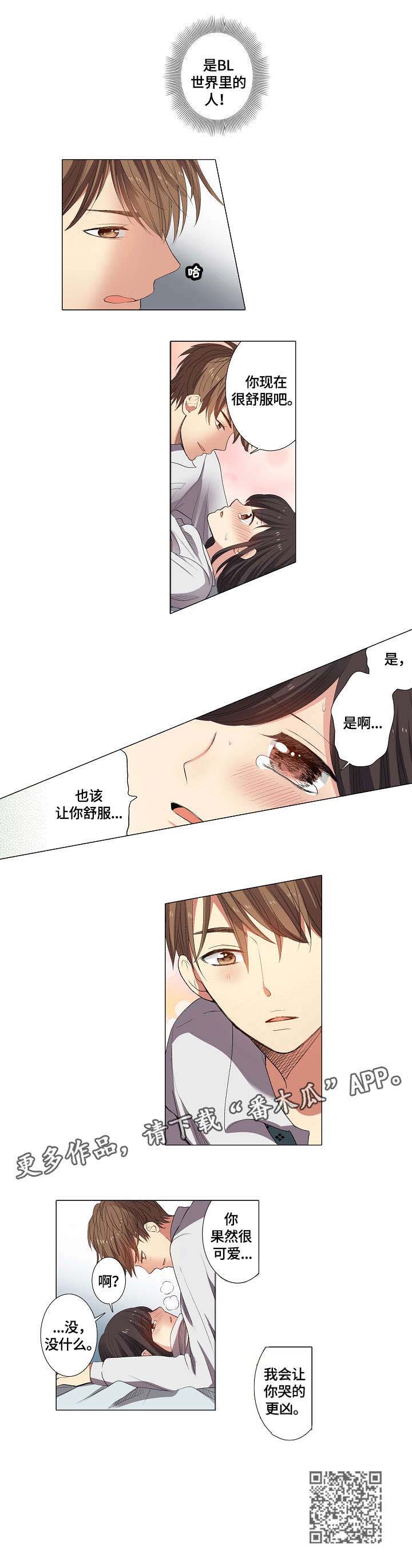第4章：可爱4