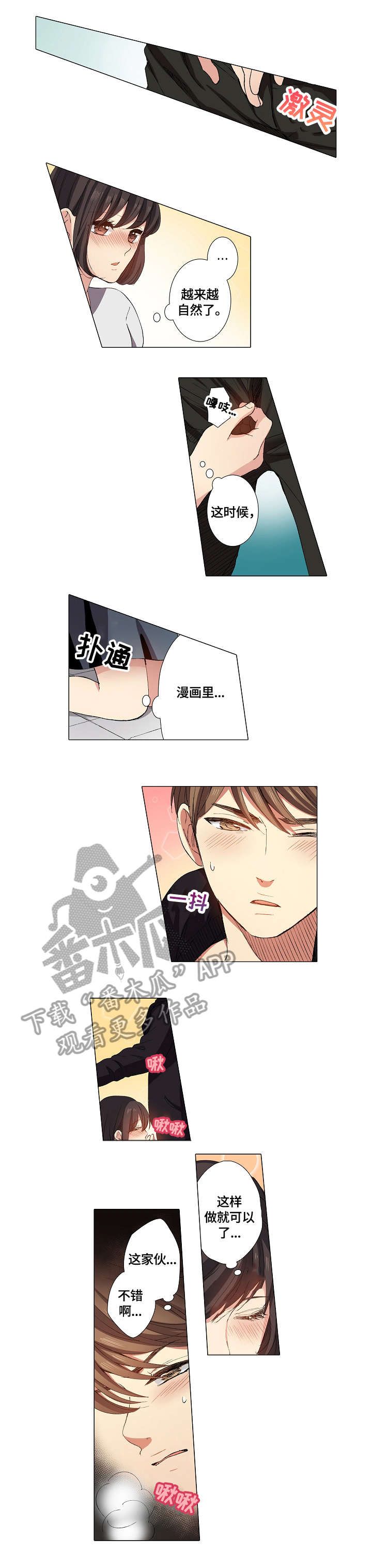 第15章：心跳2