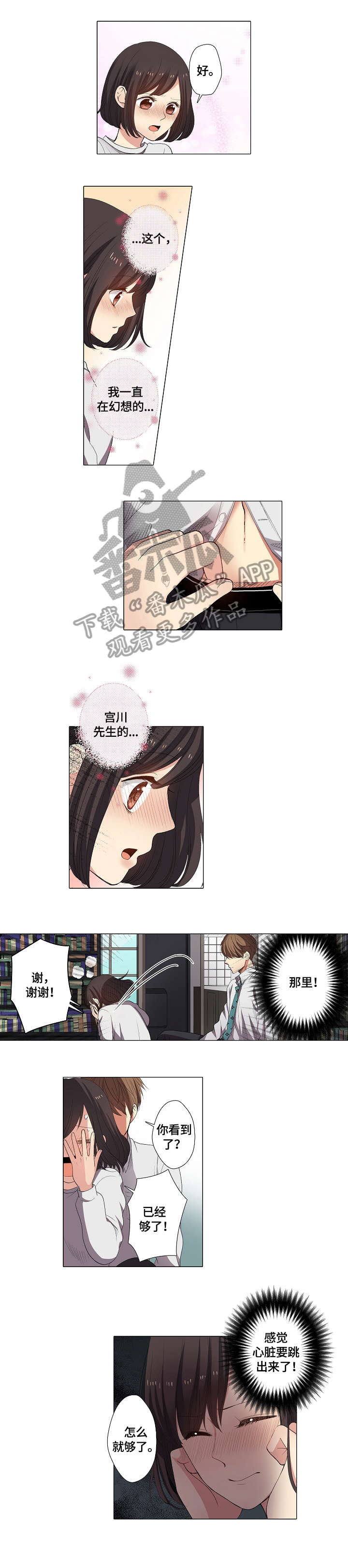 第4章：可爱1