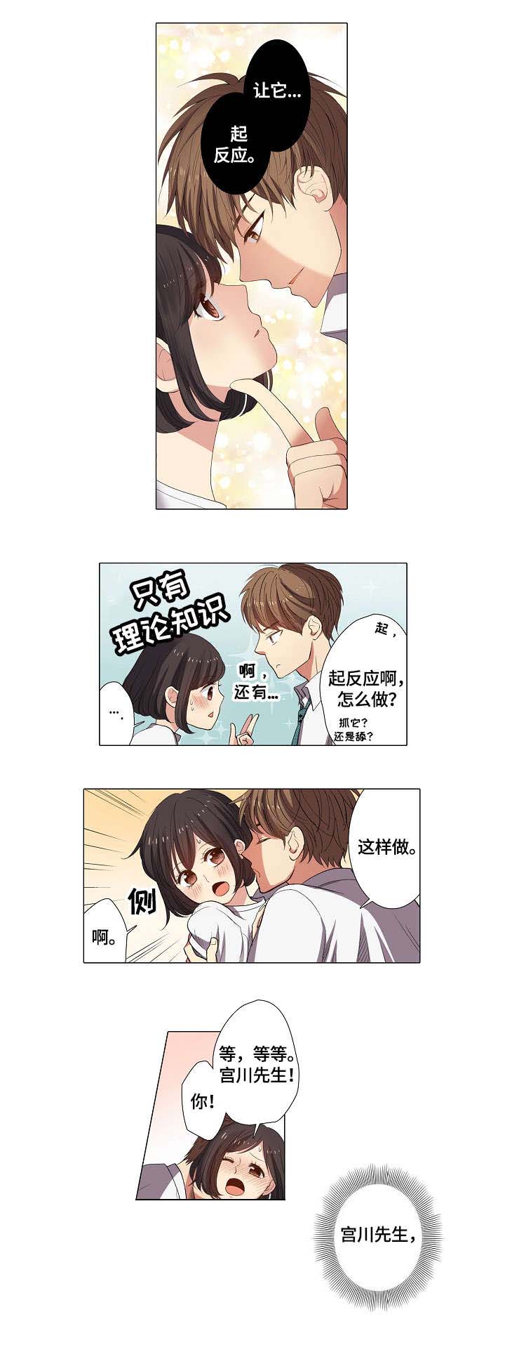 第4章：可爱3