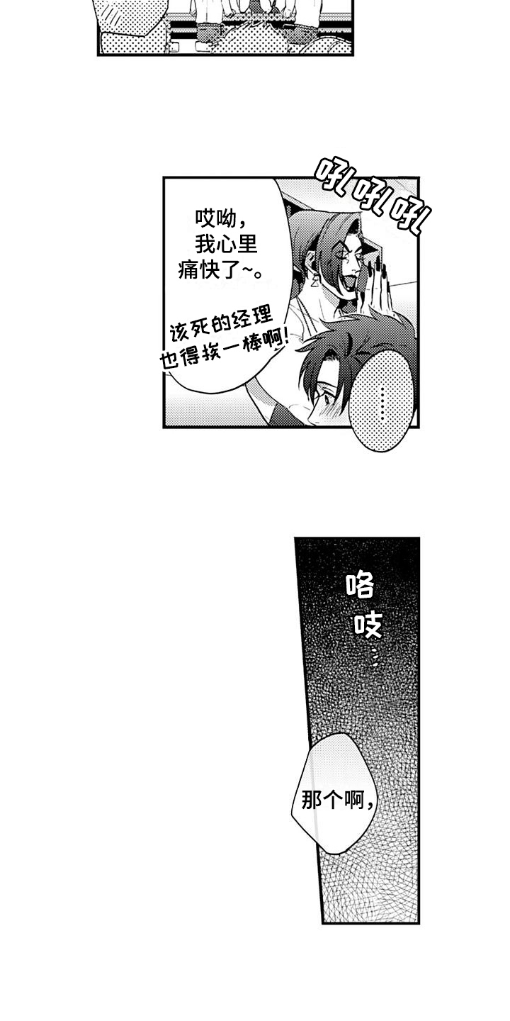 第22章：心意3