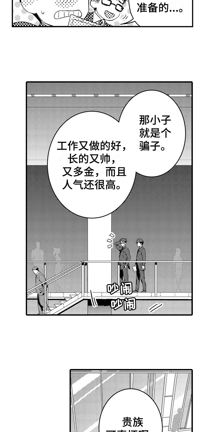 第1章：喜欢的类型3