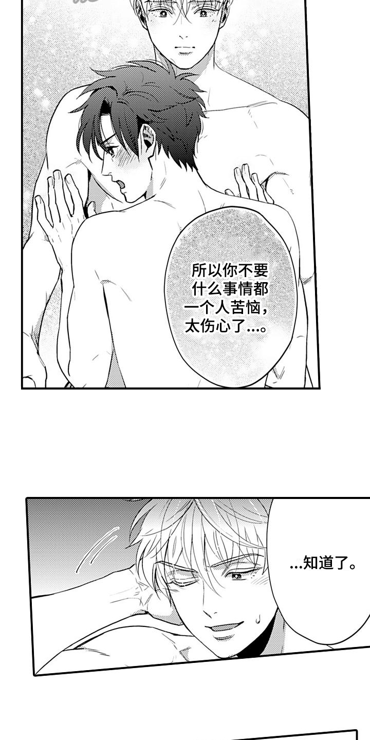 第27章：固执【完结】2