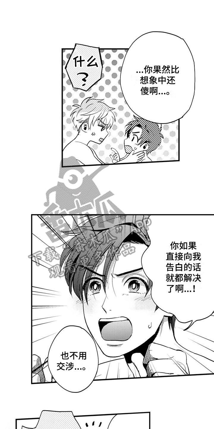 第27章：固执【完结】0