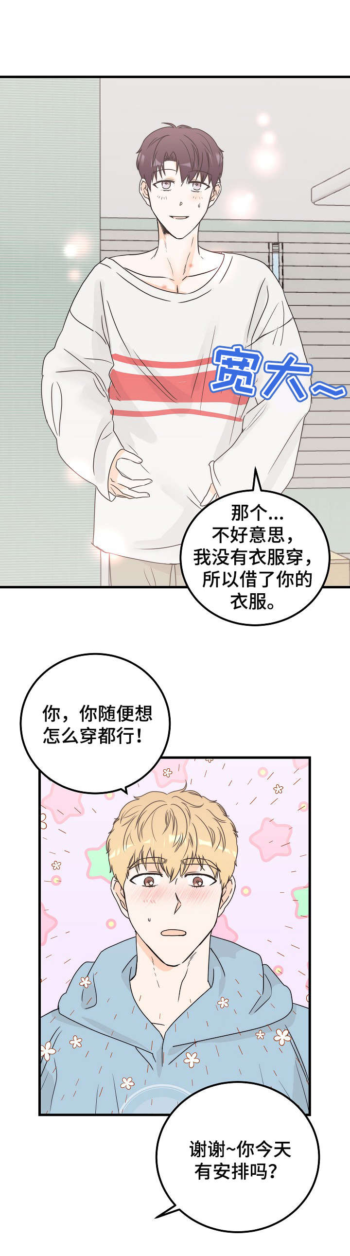 第28章：爱好1