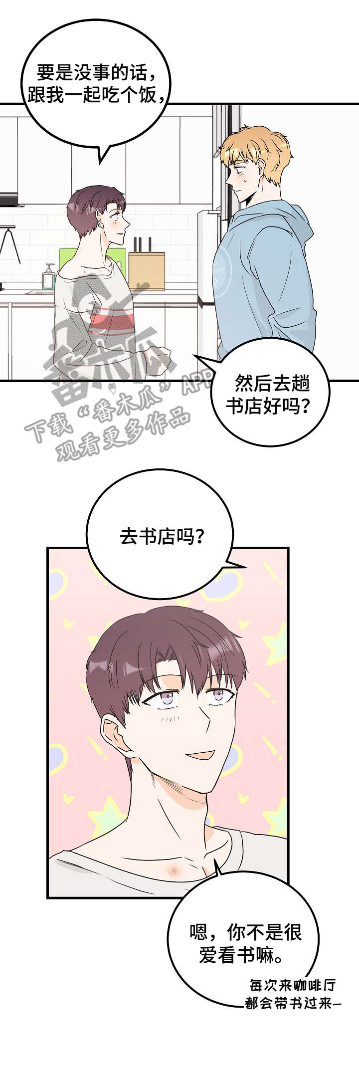 第28章：爱好2