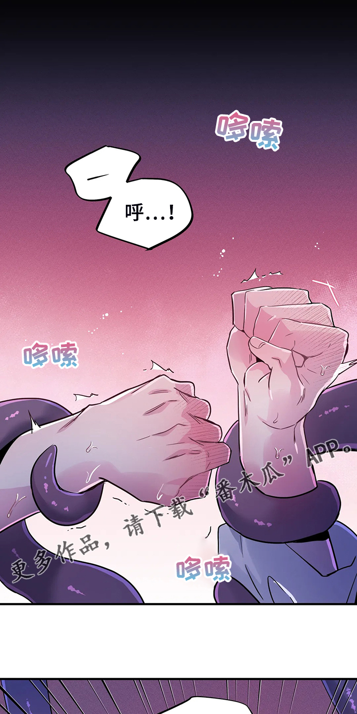 魔王逆谋漫画无删减版全集漫画,第25章：不需要这种表白1图