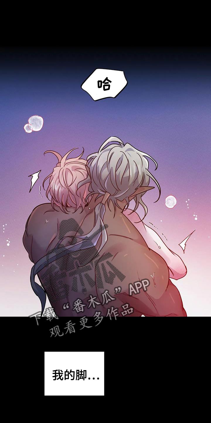魔王逆谋在线免费观看漫画,第53章：【第二季】宠物1图