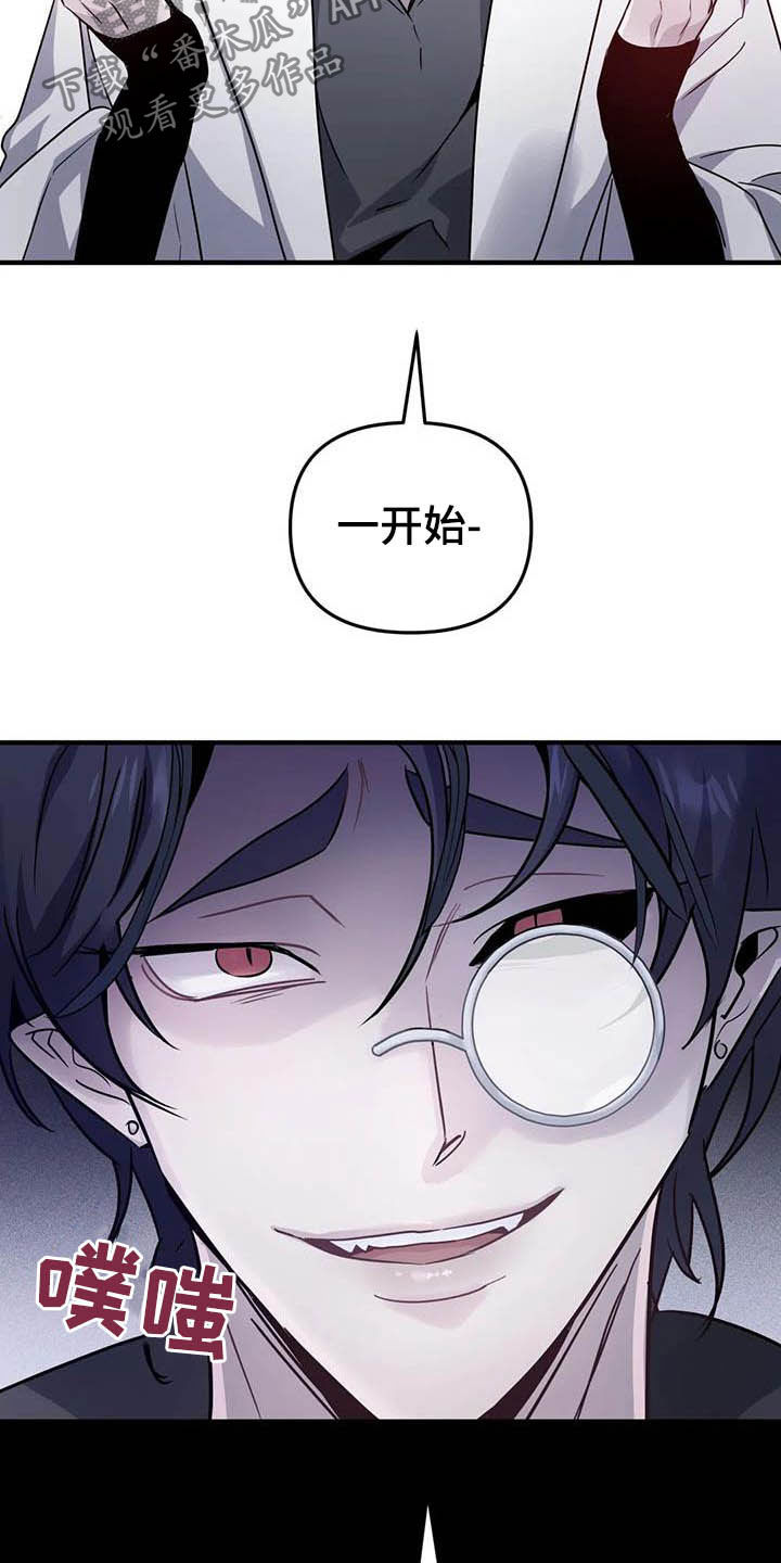 魔王逆谋免费看未删除版漫画,第23章：比大小4图
